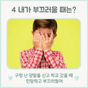 한국콘텐츠미디어,비폭력 대화 시리즈 - 공감 능력 UP 감정카드