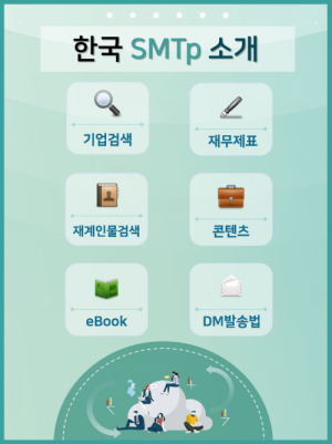 한국콘텐츠미디어,한국 SMTp 2022 DVD롬