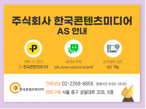 한국콘텐츠미디어,2022 전국 미용실·이발소 주소록 CD