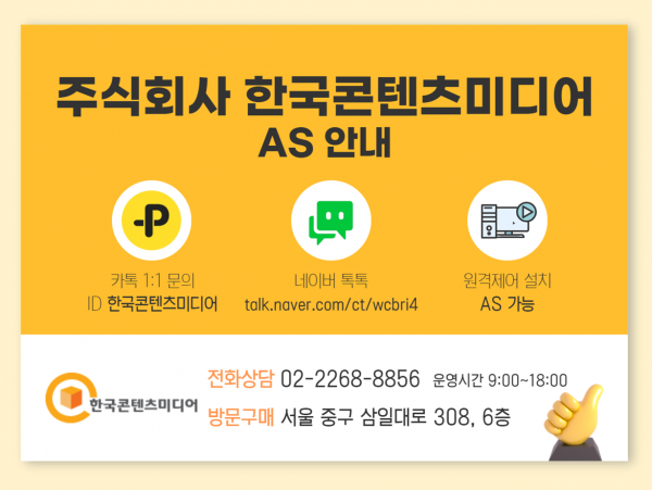 한국콘텐츠미디어,2022 외국인투자기업 정보 CD