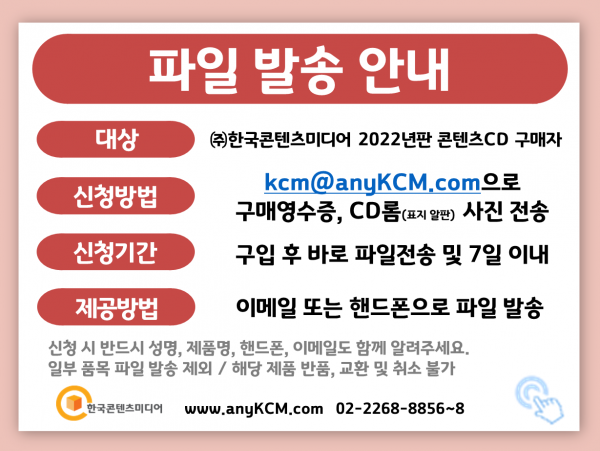 한국콘텐츠미디어,2022 전국 체육시설 주소록 CD