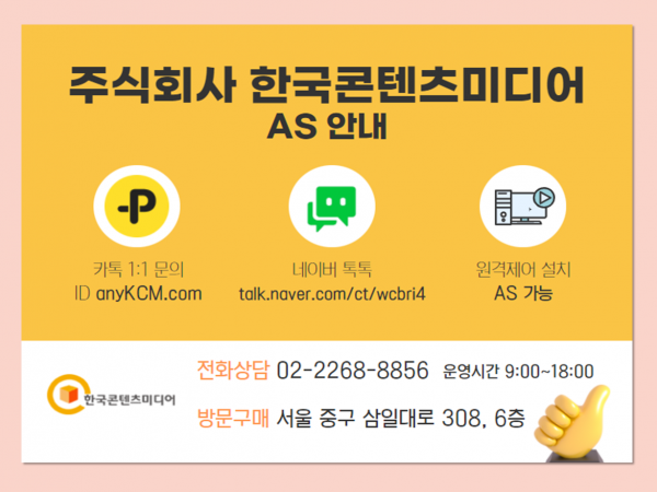 한국콘텐츠미디어,2022 경로당·노인정 주소록 CD