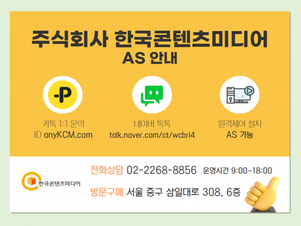 한국콘텐츠미디어,2022 전국 슈퍼마켓·마트 주소록 CD
