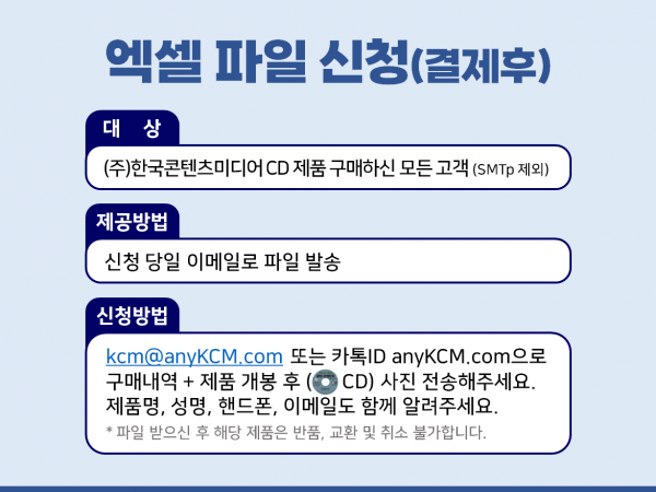 한국콘텐츠미디어,2023 유리가게 주소록 CD