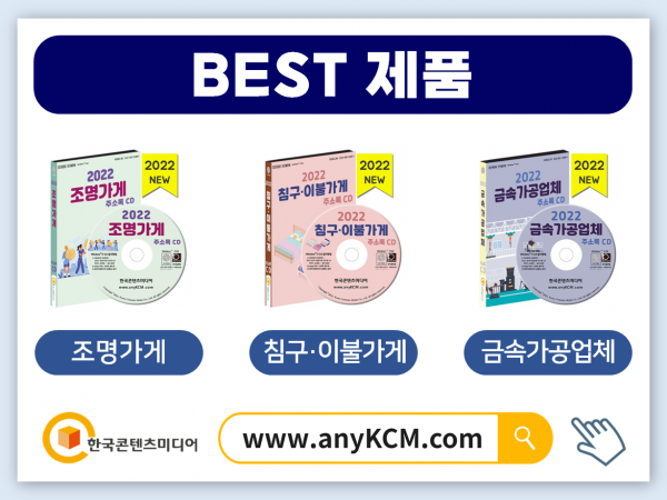 한국콘텐츠미디어,2023 유리가게 주소록 CD