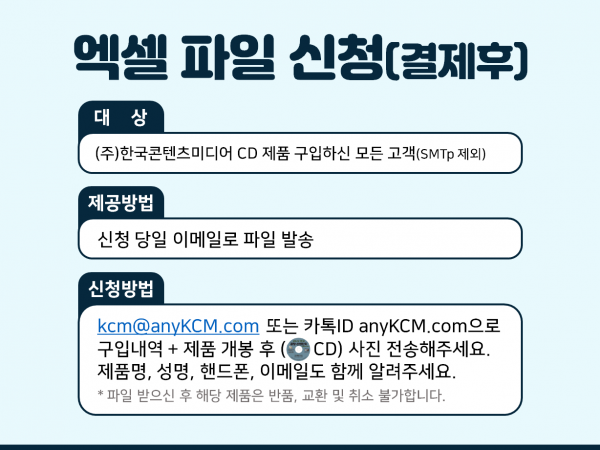 한국콘텐츠미디어,2023 섬유산업 주소록 CD