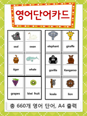 한국콘텐츠미디어,엄마표 학습지 영어단어카드 600